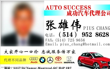 汽車(chē)代理名片圖片