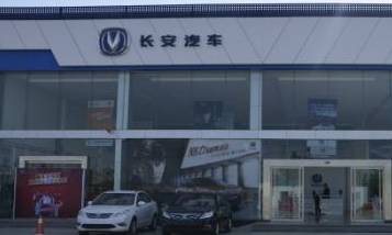 仁懷起名長(zhǎng)安汽車(chē)4S店招聘公告_社會(huì)_網(wǎng)