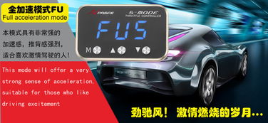電子油門(mén)加速器汽車(chē)動(dòng)力提升用品廠家誠(chéng)招代理商經(jīng)銷(xiāo)商