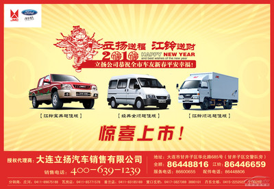 2010虎年【圖】_太平洋汽車(chē)網(wǎng)