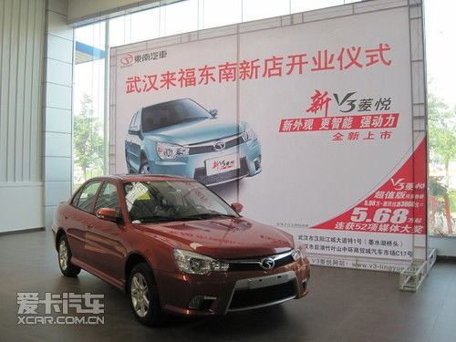熱烈祝賀武漢來(lái)福東南汽車4s店隆重開(kāi)業(yè)