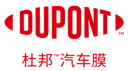 杜邦汽車(chē)膜 賦能區(qū)域代理商，鑄就市場(chǎng)勝局