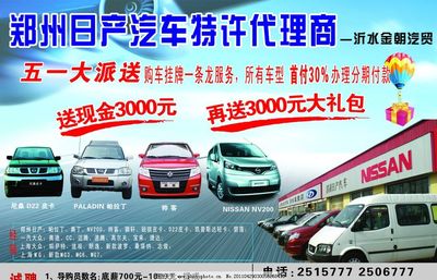 鄭州日產 專業汽車銷售與代理服務，開啟卓越駕乘之旅